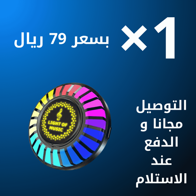 مصباح عطر السيارة